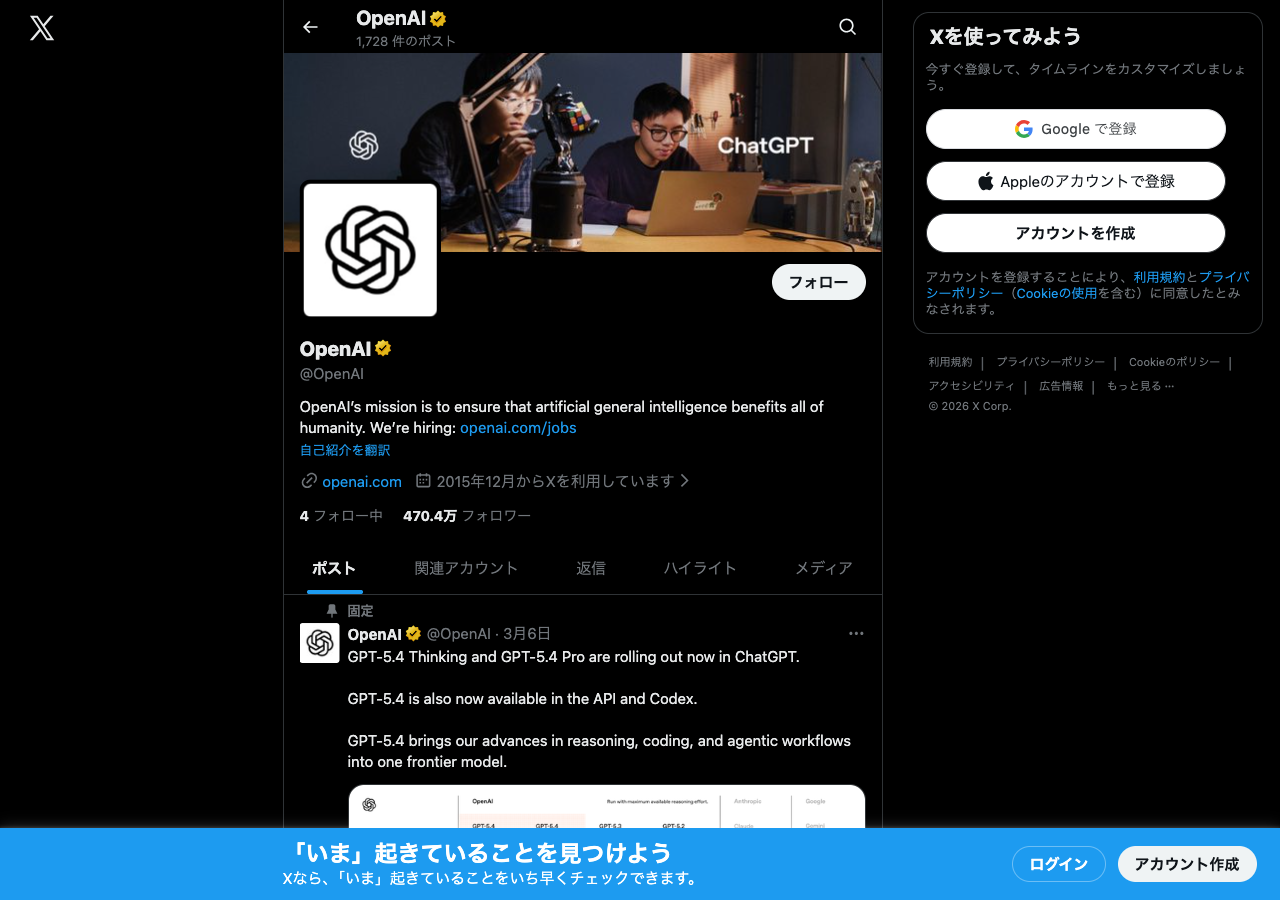 OpenAIのXアカウント — 資金調達の発表投稿