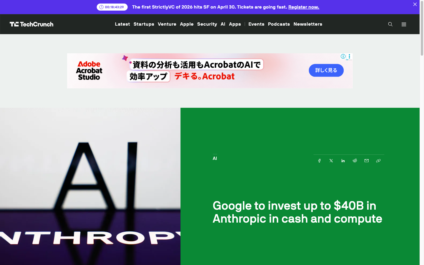 TechCrunch: Google to invest up to $40B in Anthropic in cash and compute